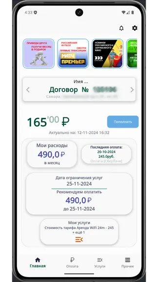 Скриншот 3/5