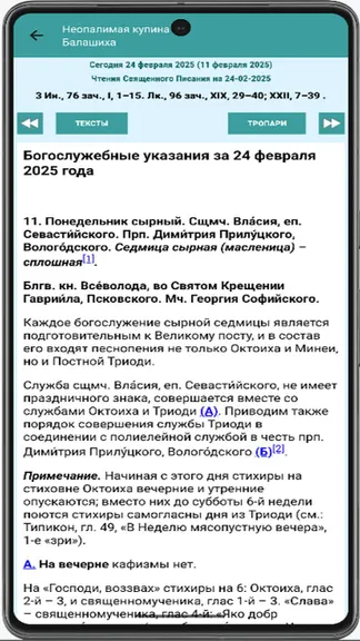 Скриншот 3/10