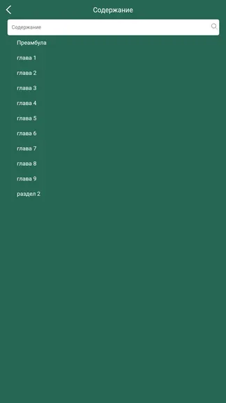 Скриншот 2/3