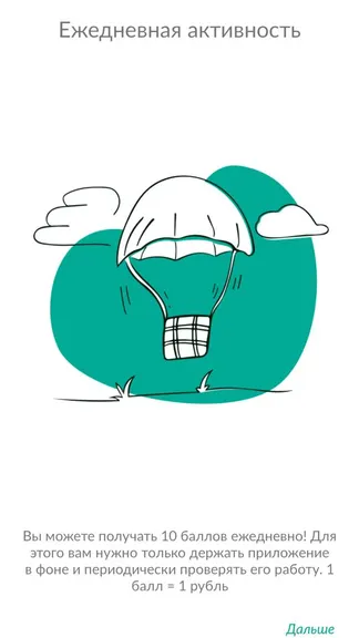 Скриншот 4/5