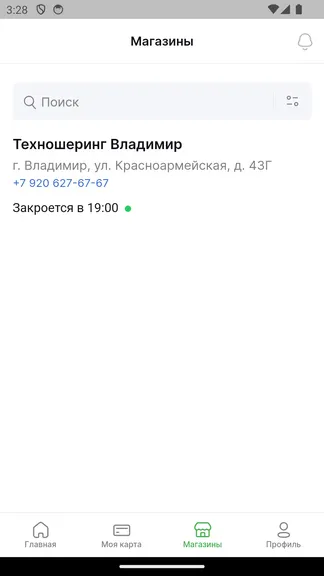Скриншот 4/7