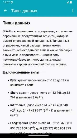 Скриншот 2/3