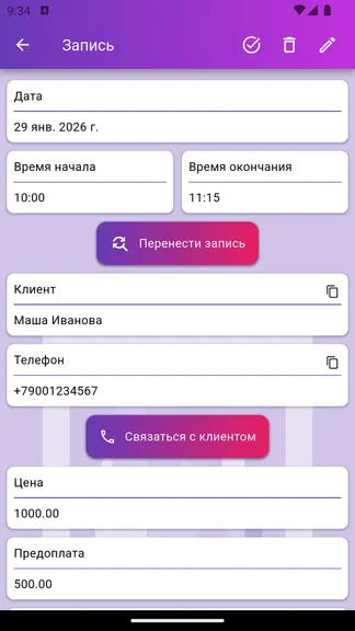 Скриншот 3/8