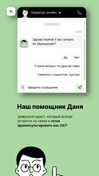 Скриншот 6/6