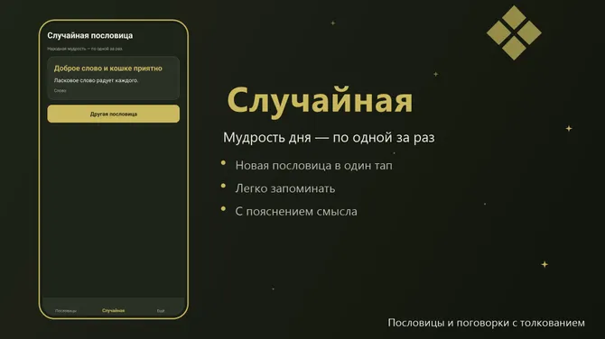 Скриншот 2/2