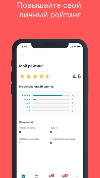 Скриншот 4/6