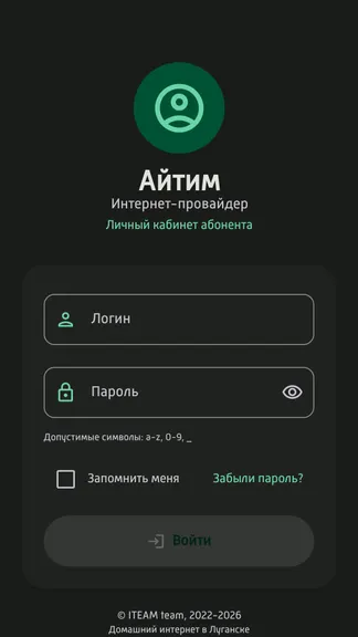 Скриншот 1/6
