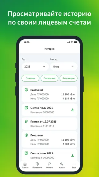 Скриншот 7/8