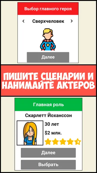 Скриншот 3/8