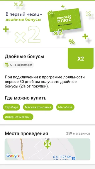 Скриншот 7/8
