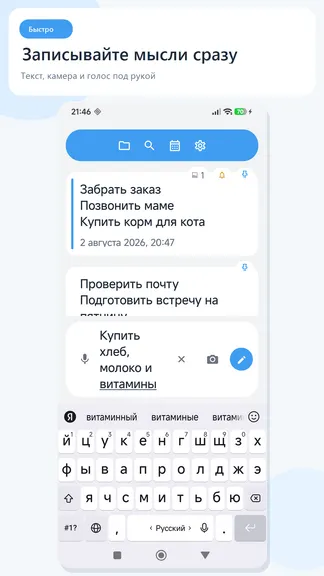 Скриншот 1/9