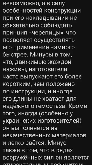 Скриншот 6/6