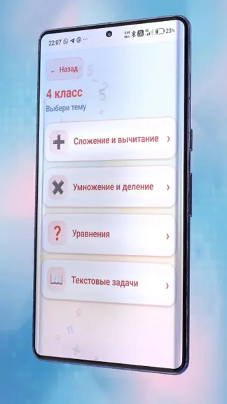 Скриншот 6/9