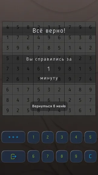 Скриншот 4/4