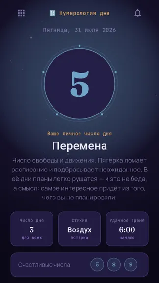 Скриншот 1/8