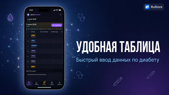 Скриншот 1/3