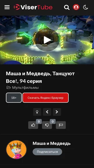 Скриншот 2/6