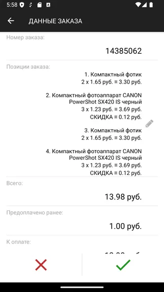 Скриншот 2/4