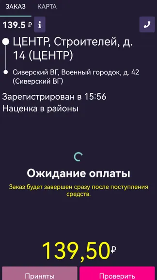 Скриншот 8/8