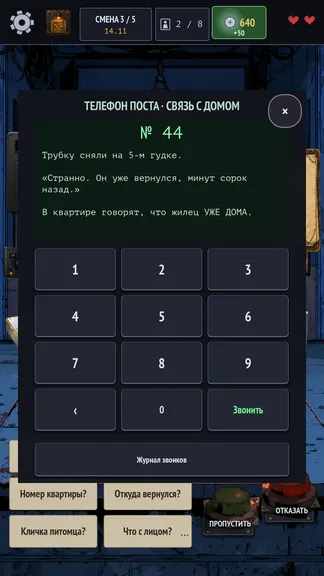 Скриншот 3/10