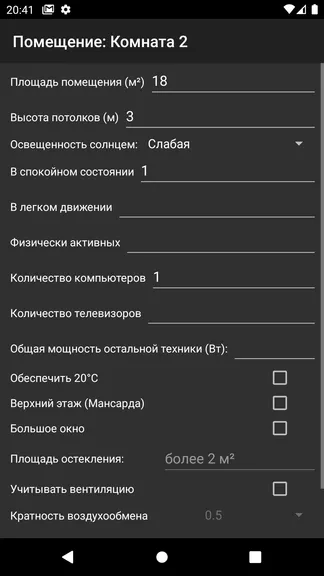 Скриншот 8/8