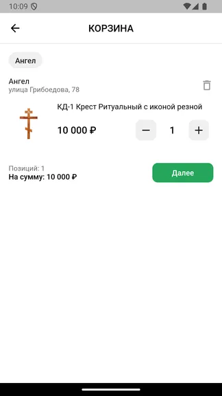 Скриншот 5/5