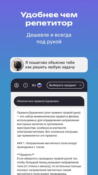 Скриншот 7/10