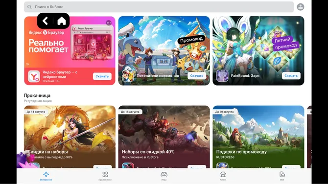 Скриншот 4/4