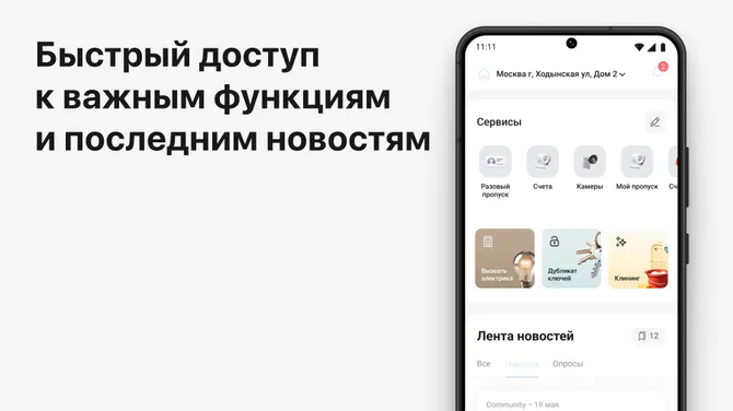 Скриншот 2/5