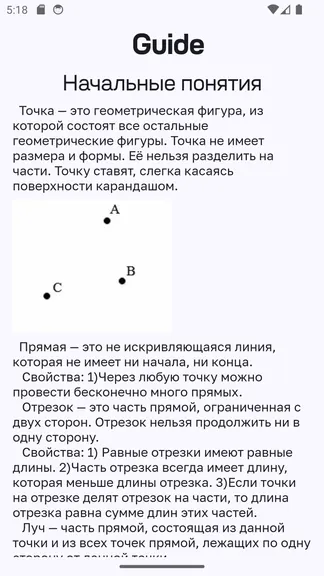 Скриншот 5/6