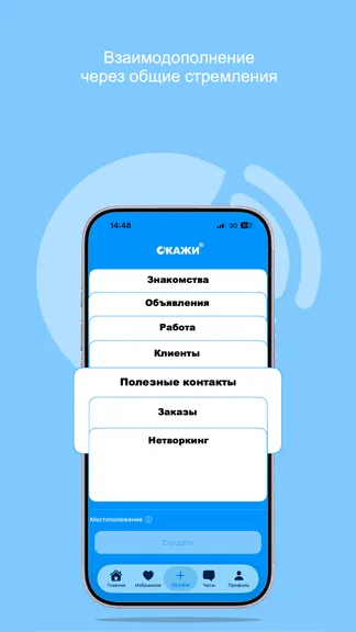 Скриншот 5/7