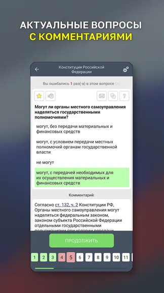 Скриншот 2/6