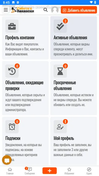 Скриншот 5/10