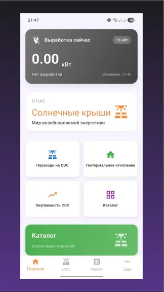 Скриншот 3/10
