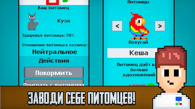 Скриншот 3/4