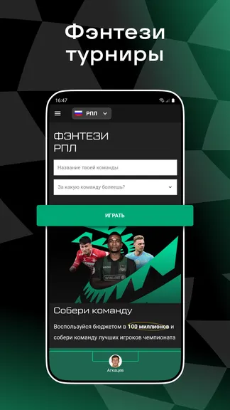 Скриншот 5/8