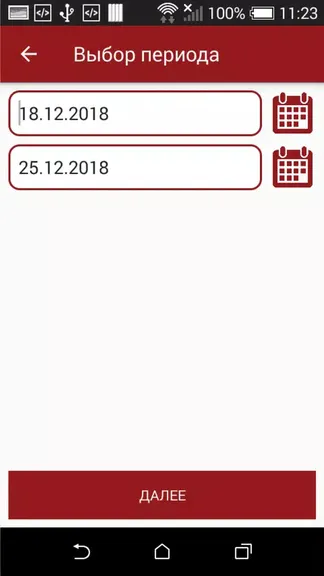 Скриншот 3/5