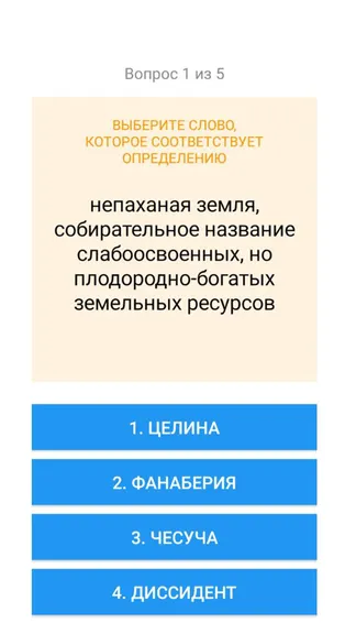 Скриншот 5/5