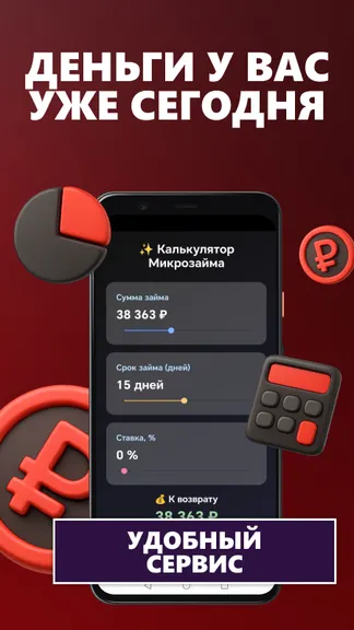 Скриншот 4/4
