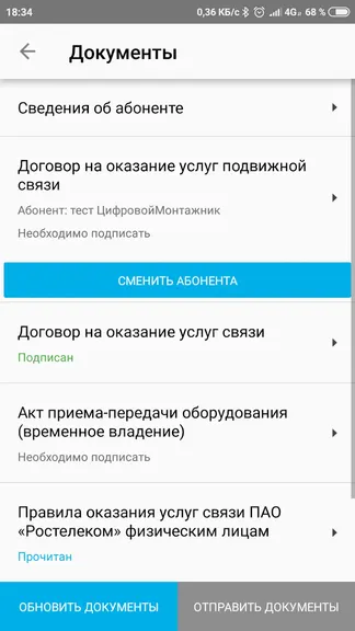 Скриншот 5/6