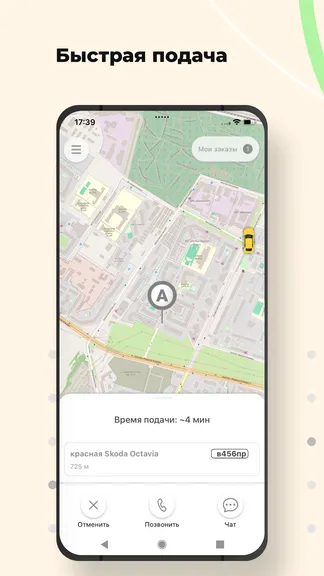 Скриншот 5/8