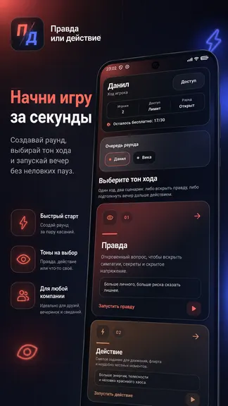 Скриншот 1/4