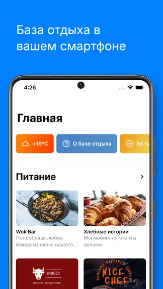 Скриншот 1/8