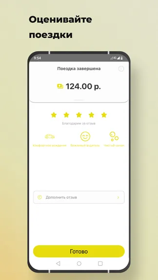 Скриншот 8/8