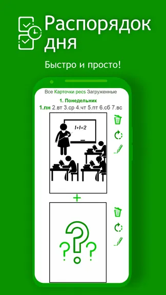 Скриншот 2/3