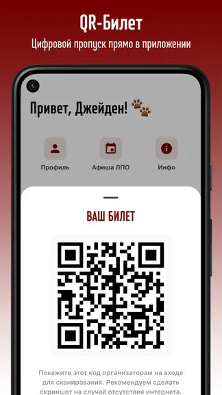 Скриншот 5/7