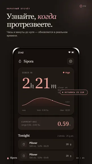 Скриншот 4/5
