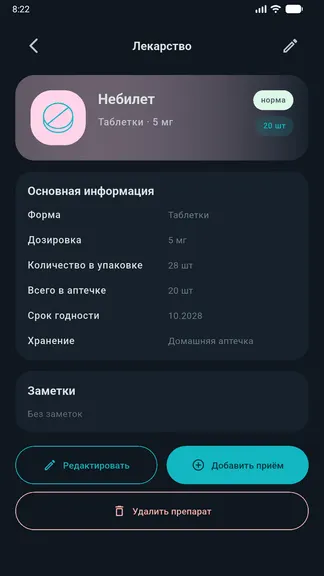 Скриншот 2/6