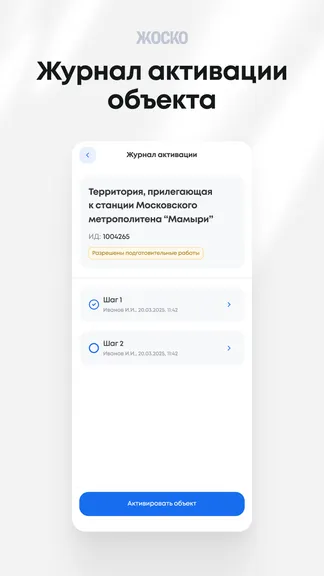 Скриншот 2/8