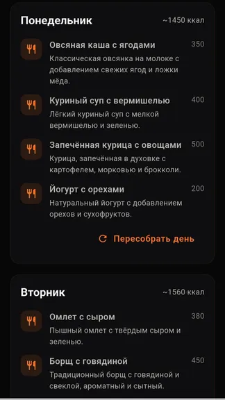 Скриншот 6/6